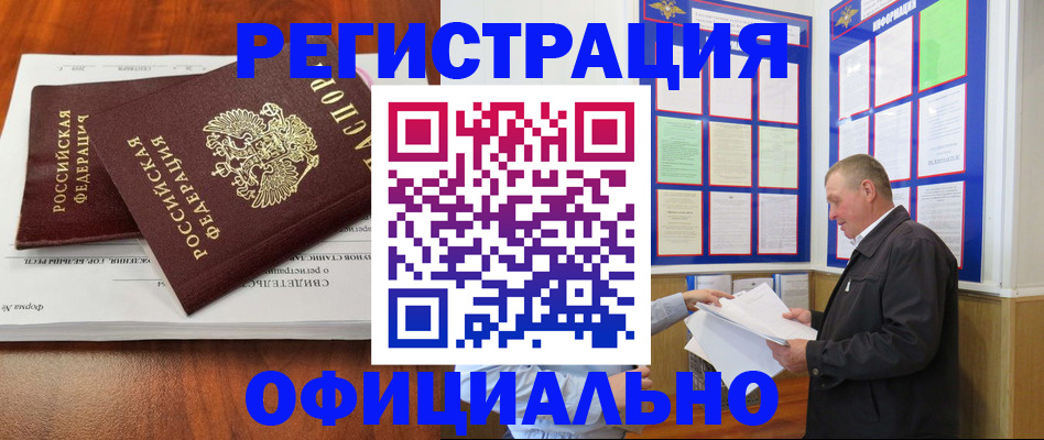 прописка штамп в Далматово