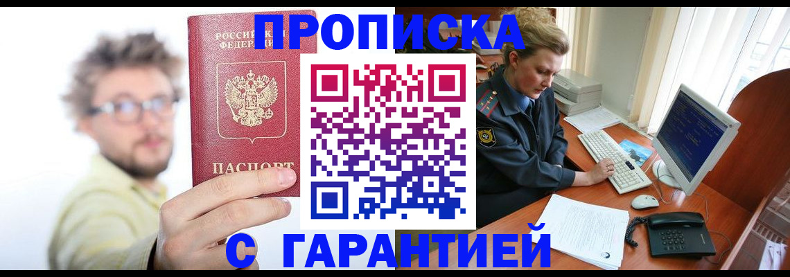 прописка для военкомата в Далматово
